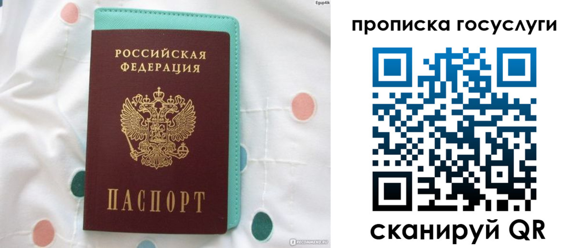 прописка для кредита в Северске