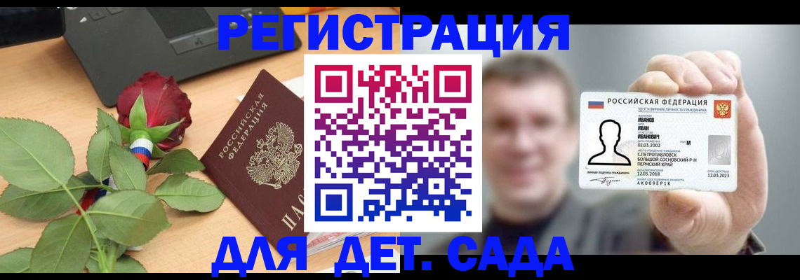 временная регистрация госуслуги в Северске