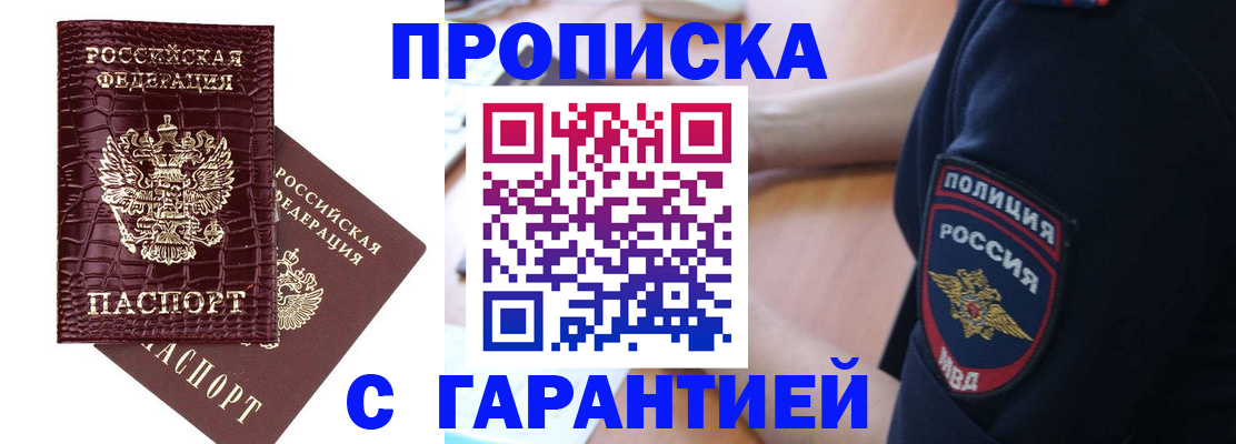 миграционный учет в Северске