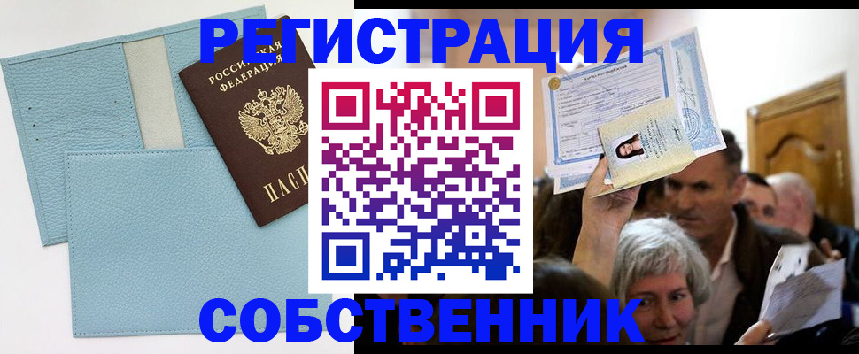 регистрация в Северске