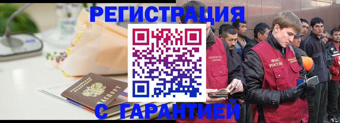временная регистрация поиск в Северске